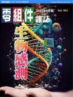 CTimes 零組件雜誌